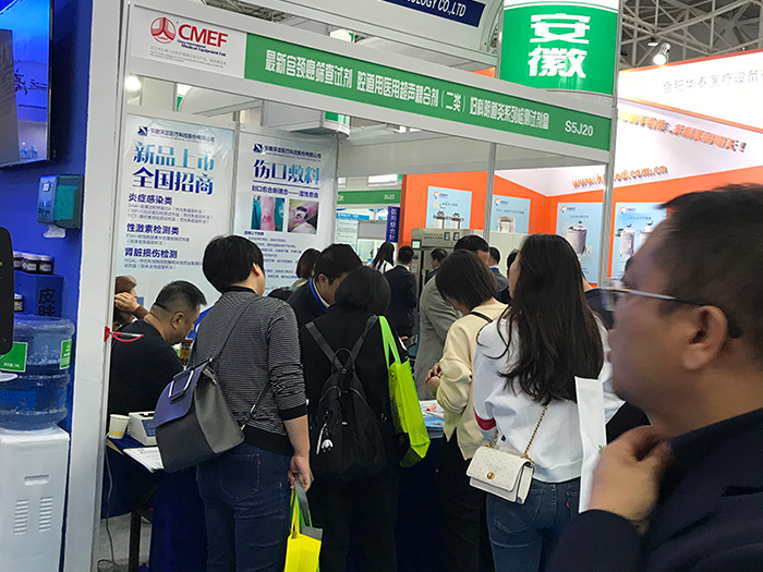 2019年第82屆中國(guó)國(guó)際醫(yī)療器械博覽會(huì)