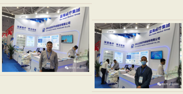 深藍(lán)醫(yī)療亮相第85屆CMEF醫(yī)博會,深藍(lán)DEEPBLUE,deepblue,深藍(lán)醫(yī)療,安徽深藍(lán)