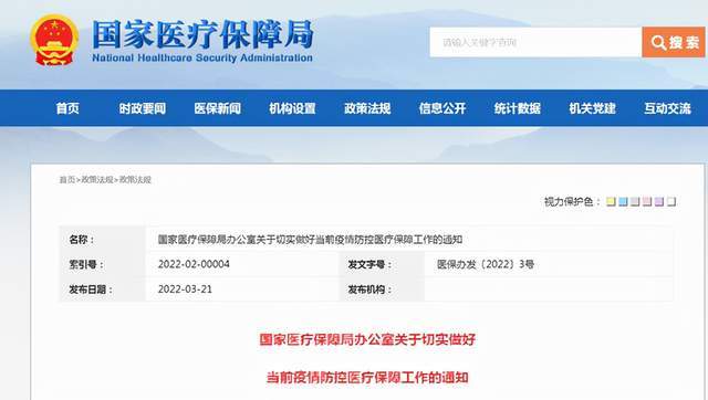 深藍(lán)醫(yī)療轉(zhuǎn)載|國(guó)家醫(yī)保局：新冠抗原檢測(cè)試劑臨時(shí)性納入醫(yī)保