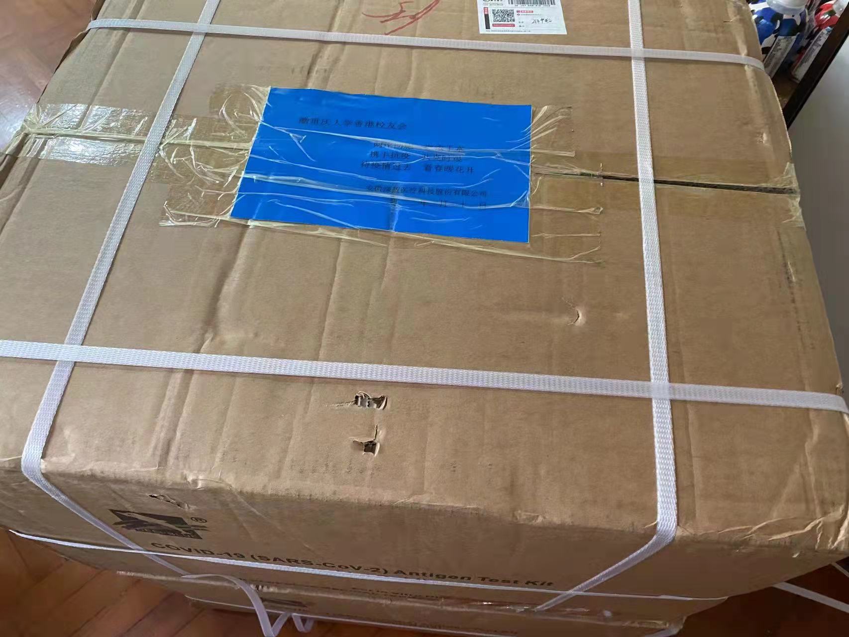 深藍(lán)醫(yī)療向香港地區(qū)捐贈新冠病毒抗原前鼻自測試劑