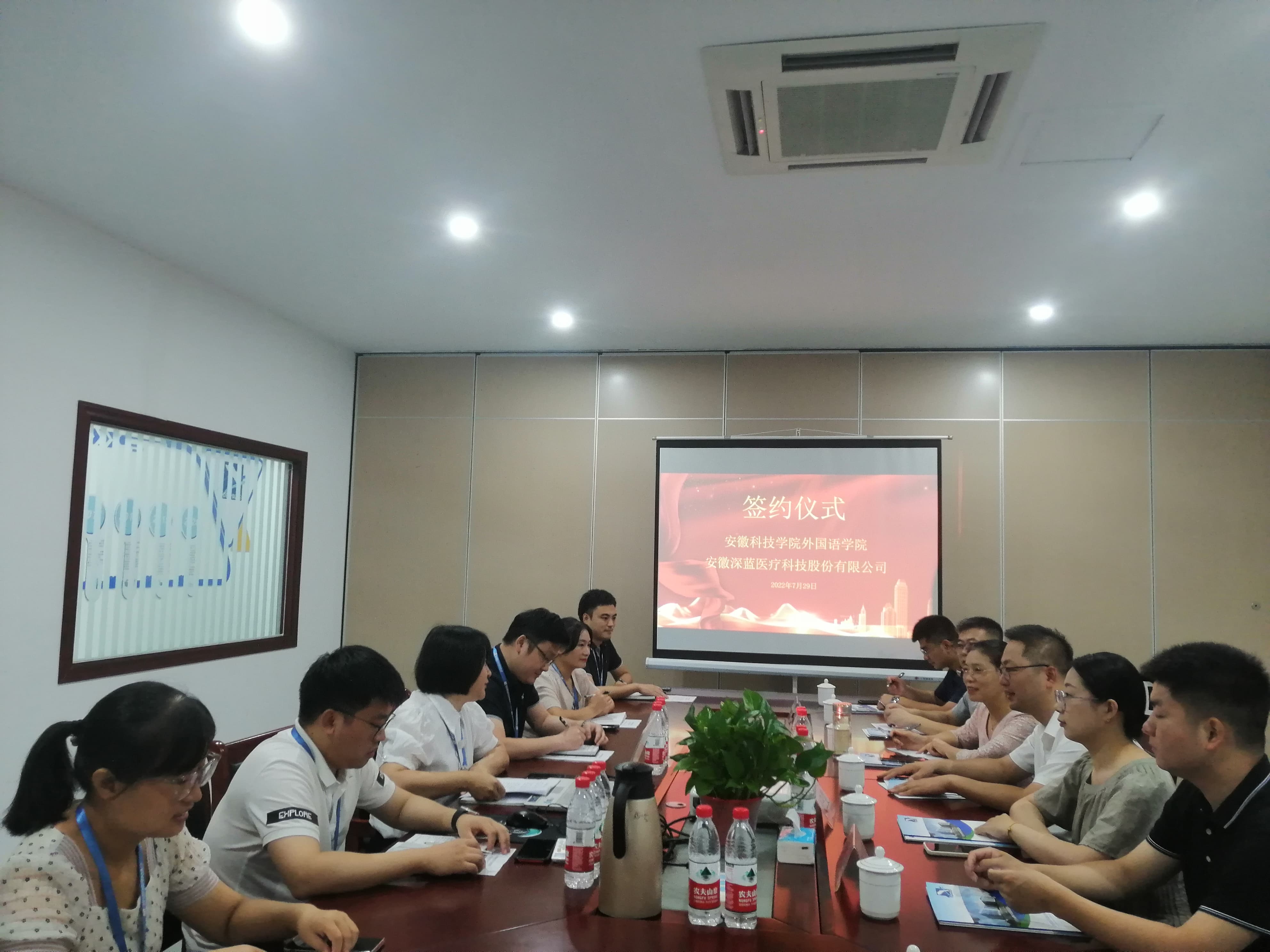 深化校企合作，推進(jìn)人才培養(yǎng)——安徽科技學(xué)院外國(guó)語學(xué)院&深藍(lán)醫(yī)療達(dá)成戰(zhàn)略合作