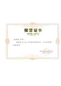 高新區(qū)三八紅旗手