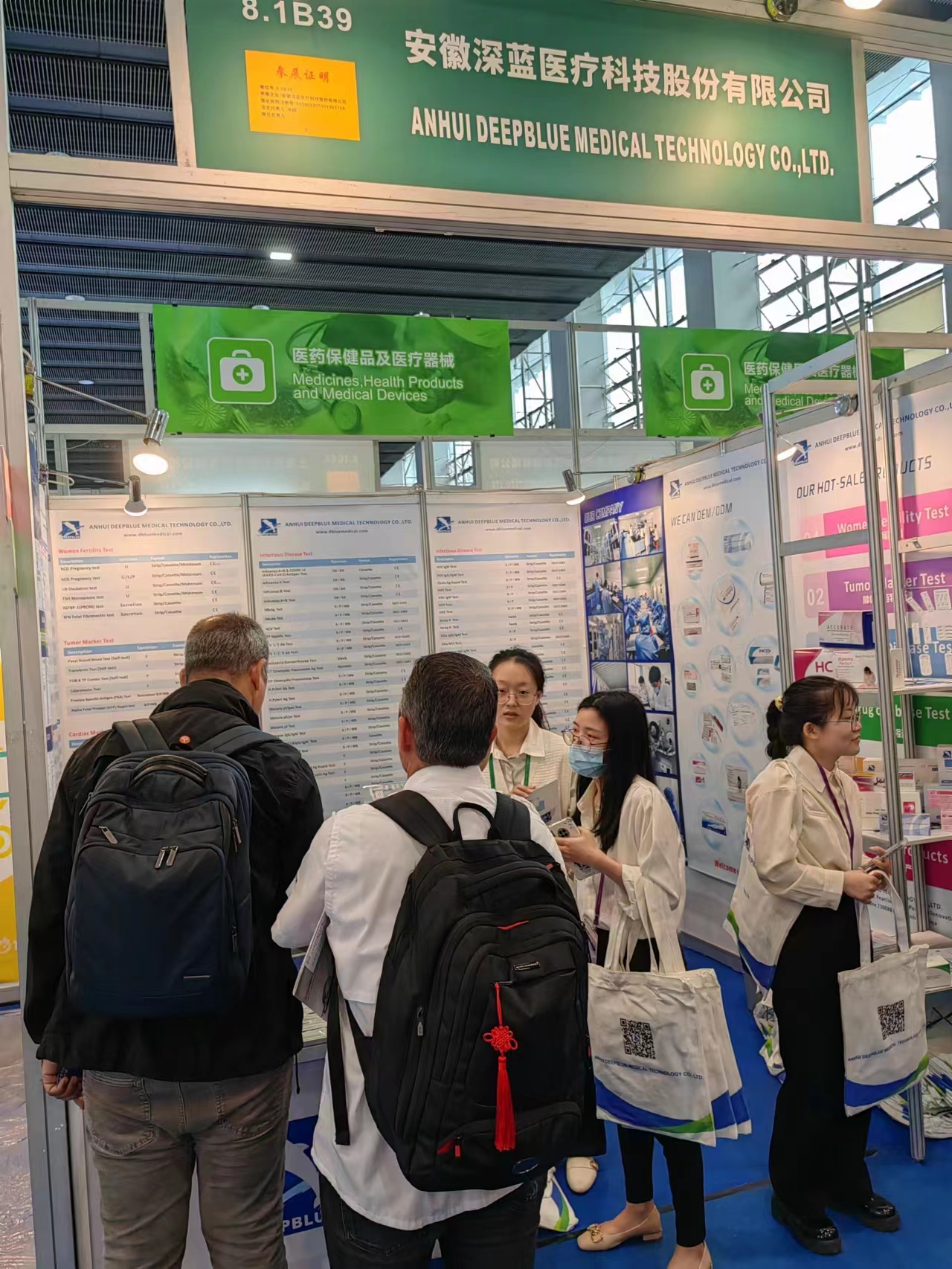 安徽深藍(lán)醫(yī)療,深藍(lán)醫(yī)療廣交會(huì)參展,深藍(lán),DEEPBLUE,deepblue medical