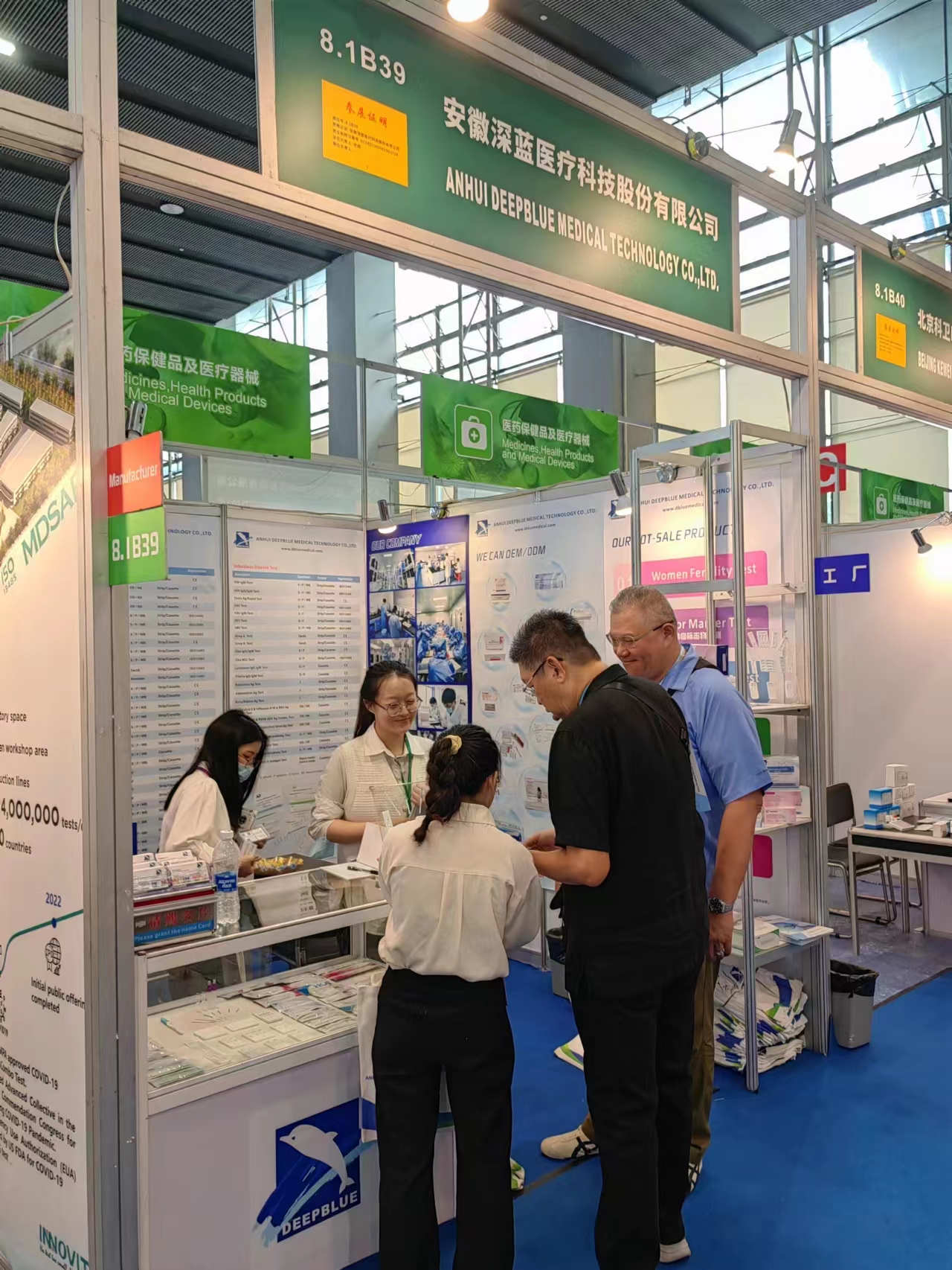 安徽深藍(lán)醫(yī)療,深藍(lán)醫(yī)療廣交會(huì)參展,深藍(lán),DEEPBLUE,deepblue medical