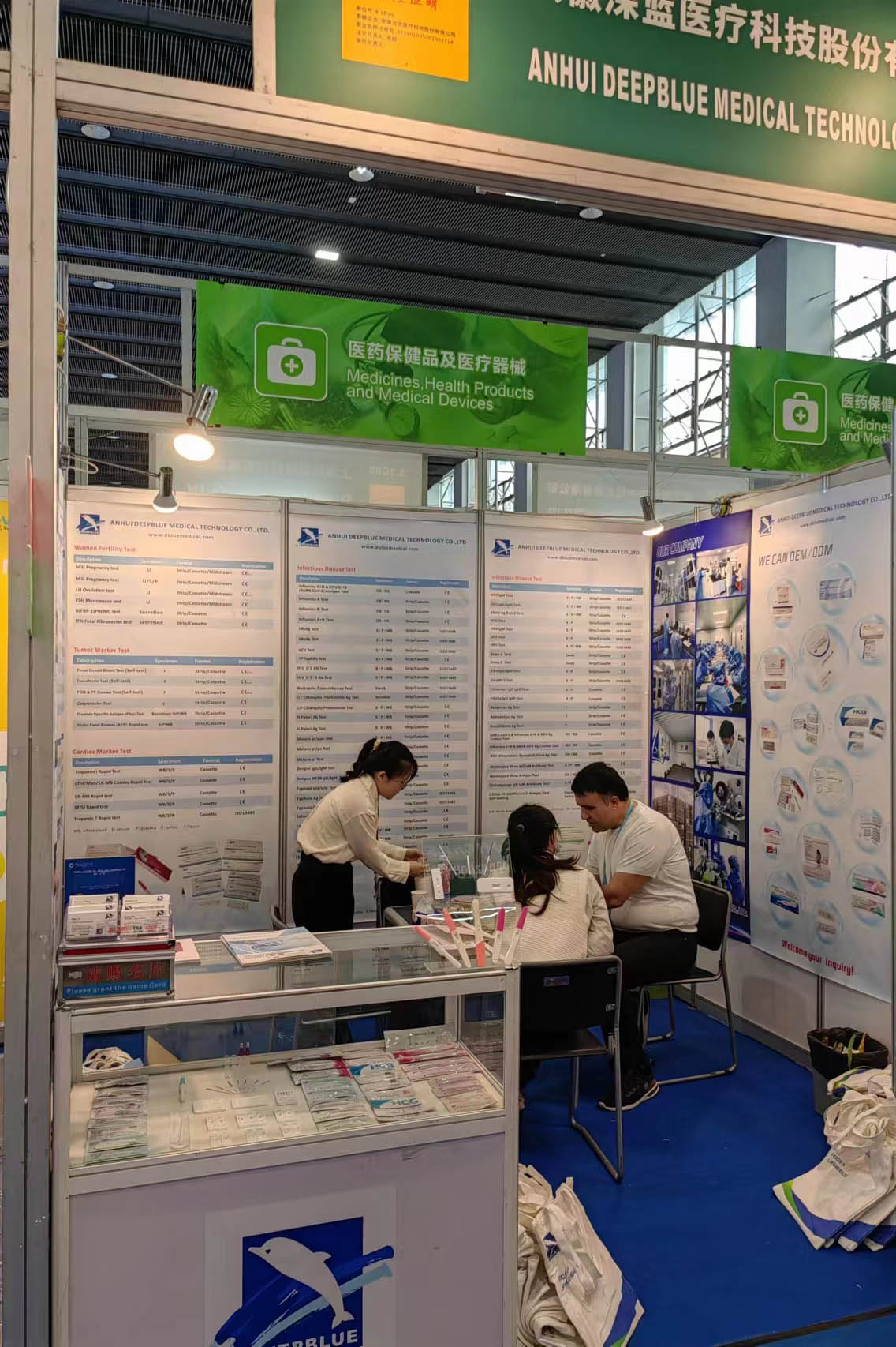 安徽深藍(lán)醫(yī)療,深藍(lán)醫(yī)療廣交會(huì)參展,深藍(lán),DEEPBLUE,deepblue medical