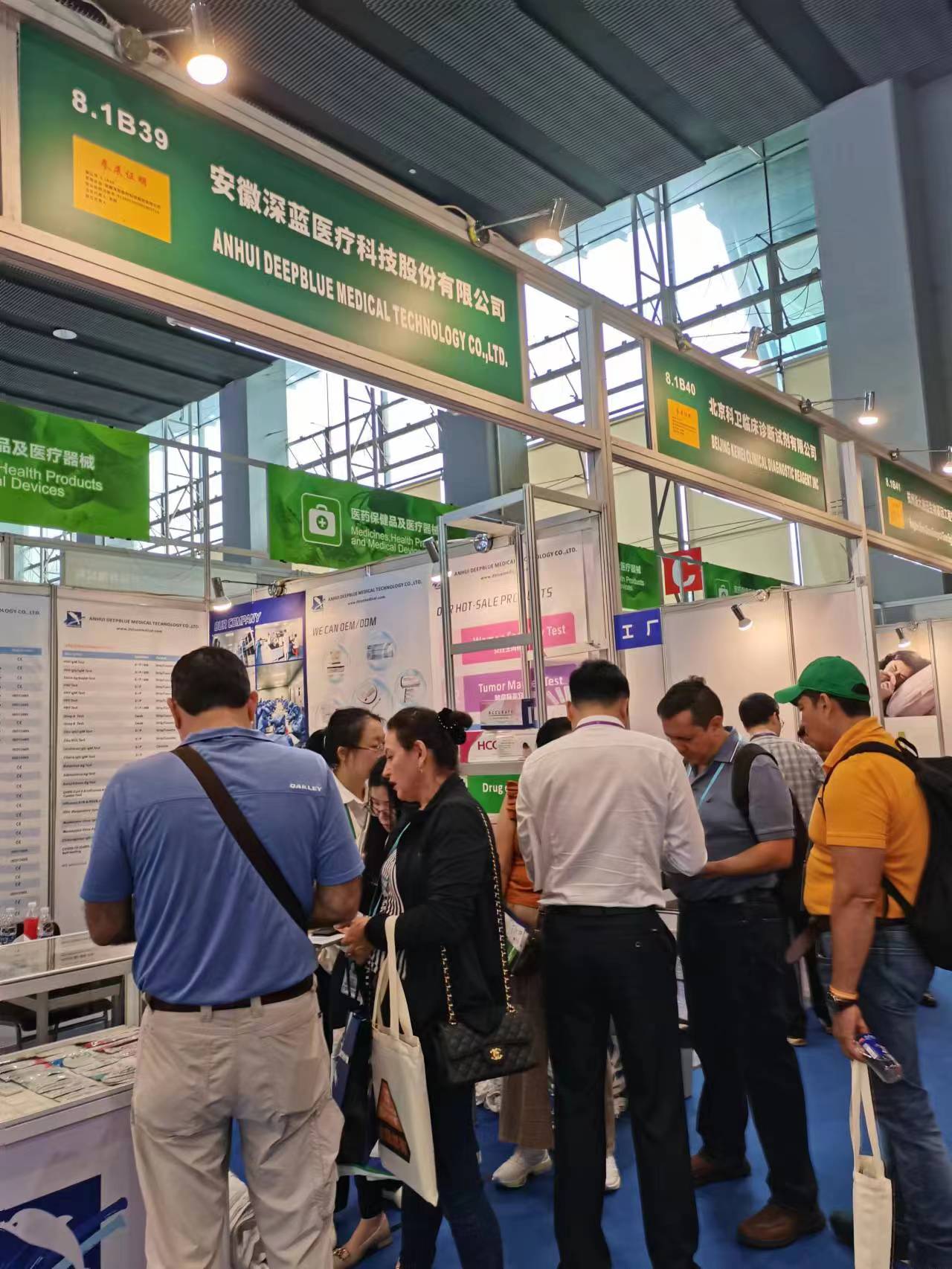 安徽深藍(lán)醫(yī)療,深藍(lán)醫(yī)療廣交會(huì)參展,深藍(lán),DEEPBLUE,deepblue medical