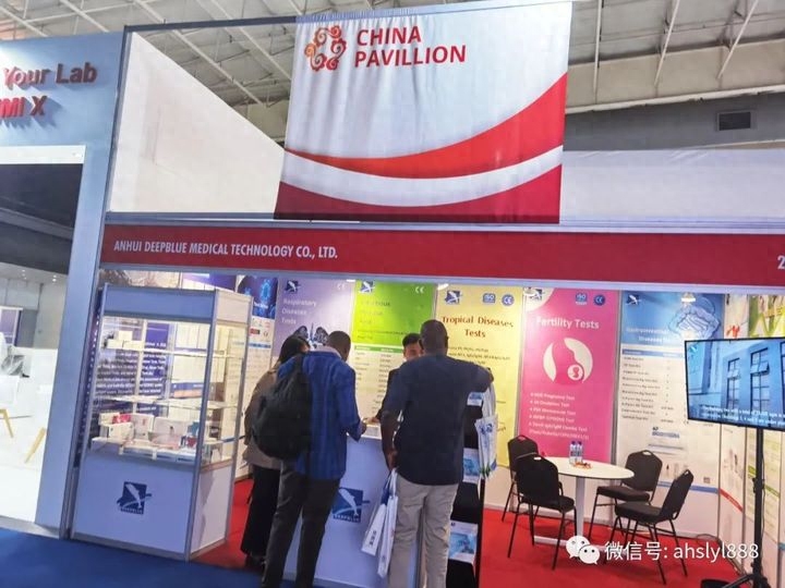 深藍醫(yī)療,深藍,DEEPBLUE,深藍醫(yī)療邀您共聚南非展