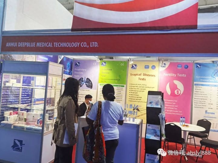 深藍醫(yī)療,深藍,DEEPBLUE,深藍醫(yī)療邀您共聚南非展