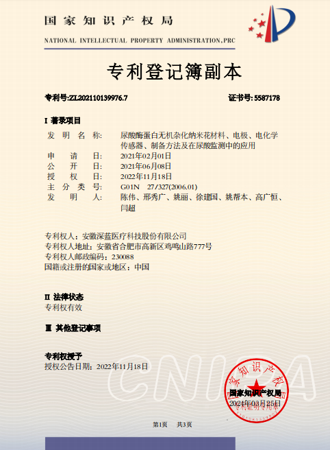 尿酸酶蛋白無機雜化納米花材料、電極、電化學傳感器、制備方法及在尿酸監(jiān)測中的應用