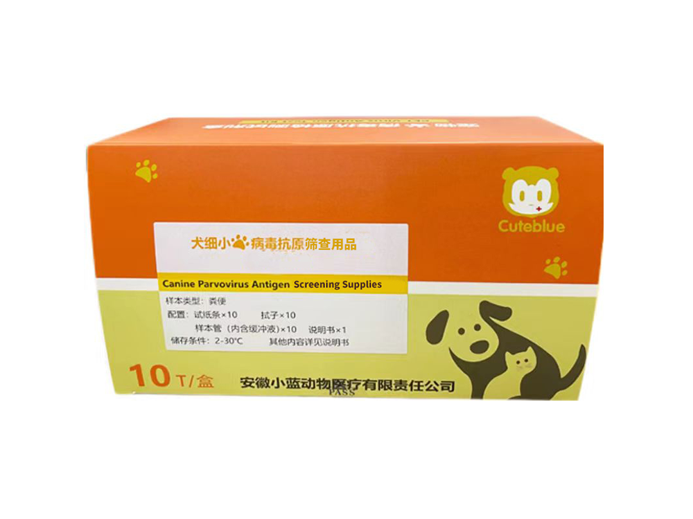 犬細(xì)小病毒抗原篩查用品（僅供出口）