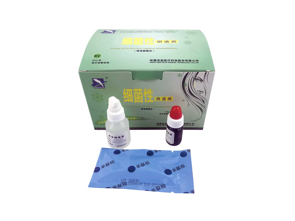 細(xì)菌性陰道病檢測(cè)試劑盒(唾液酸酶法)