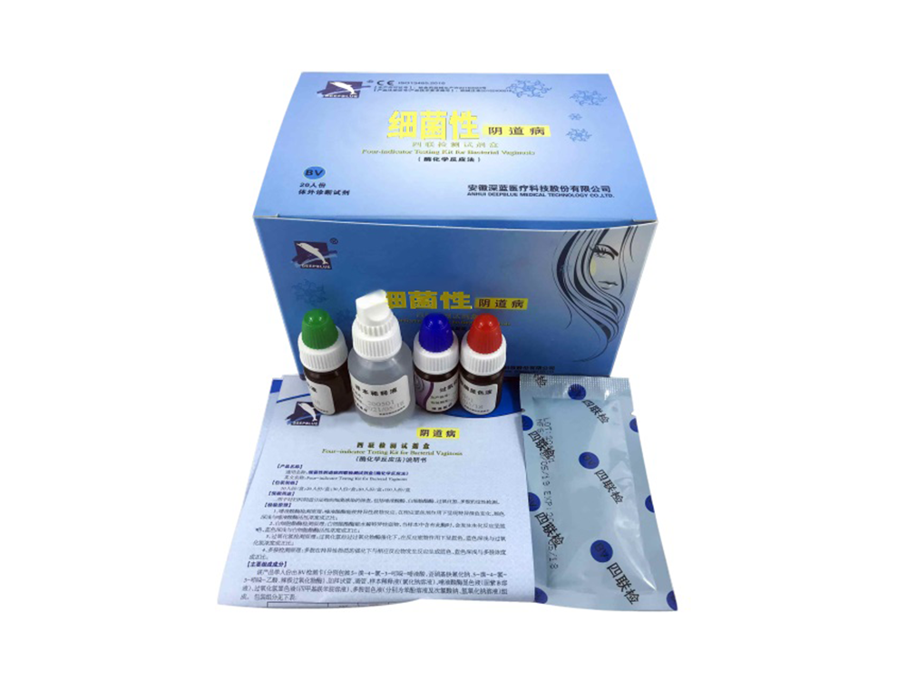 細(xì)菌性陰道病四聯(lián)檢測(cè)試劑盒(酶化學(xué)反應(yīng)法)