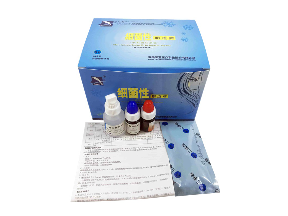 細(xì)菌性陰道病三聯(lián)檢測(cè)試劑盒(酶化學(xué)反應(yīng)法)