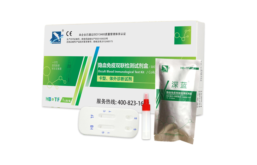 隱血免疫雙聯(lián)檢測試劑盒（血紅蛋白法+轉鐵蛋白法）