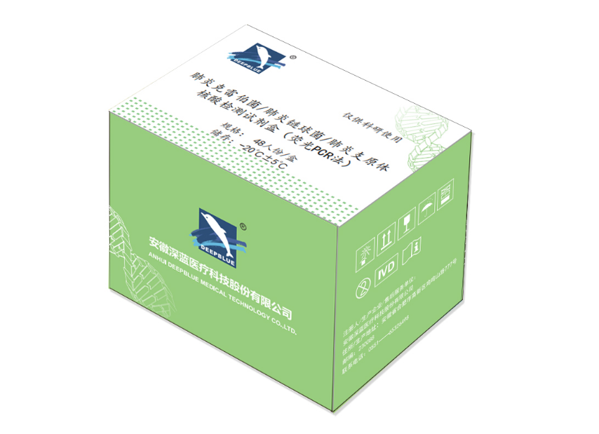 肺炎克雷伯菌/肺炎鏈球菌/肺炎支原體核酸檢測(cè)試劑盒