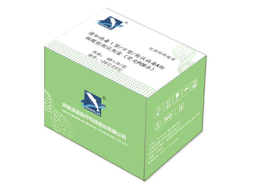 諾如病毒Ⅰ型/Ⅱ型/輪狀病毒A組核酸檢測(cè)試劑盒